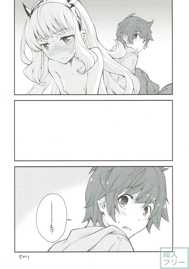 カリオストロの下着事情 <> 010