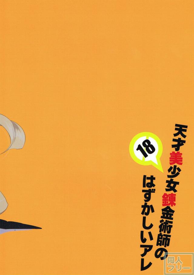 カリオストロの下着事情 <> 012