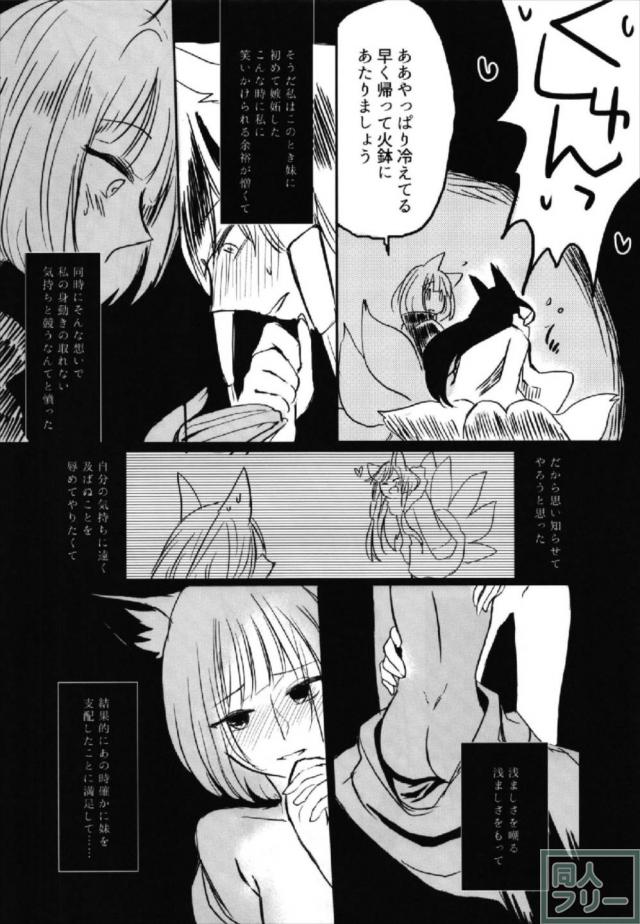 アズレン赤城・加賀の酔っぱらい百合エッチ <> 009