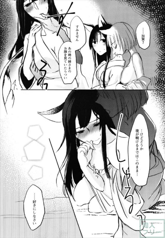 アズレン赤城・加賀の酔っぱらい百合エッチ <> 012