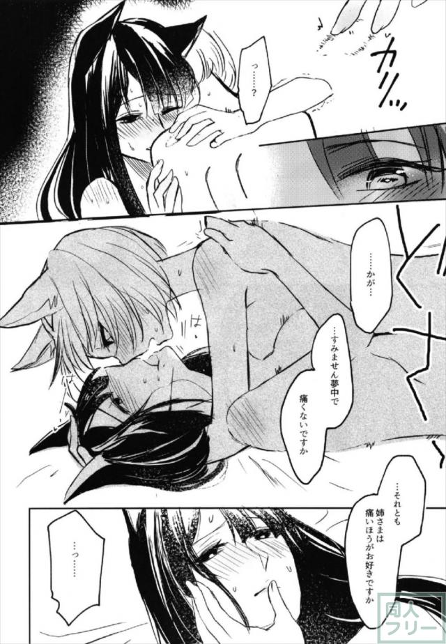 アズレン赤城・加賀の酔っぱらい百合エッチ <> 015
