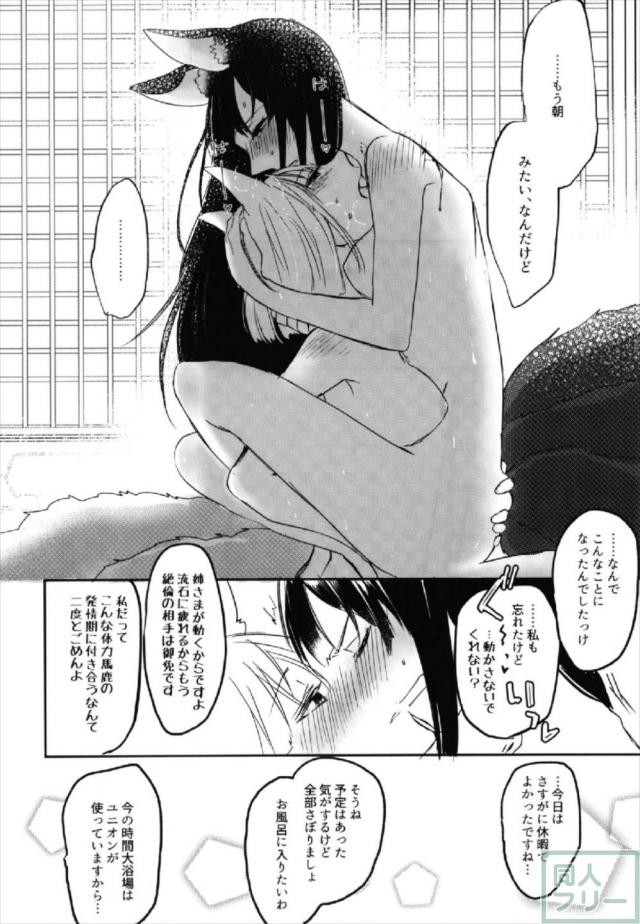 アズレン赤城・加賀の酔っぱらい百合エッチ <> 017