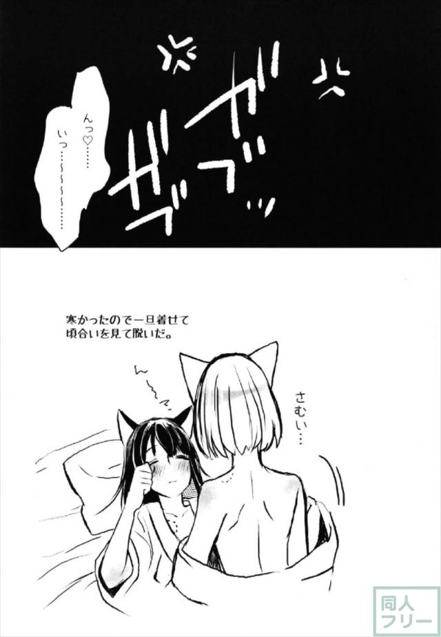 アズレン赤城・加賀の酔っぱらい百合エッチ <> 030