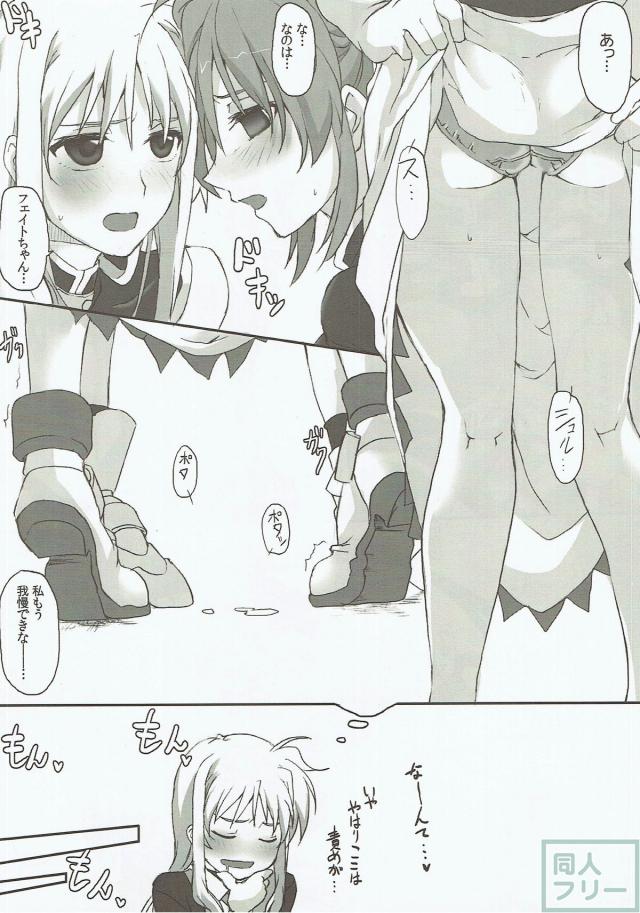 フェイトのエロ妄想 <> 005