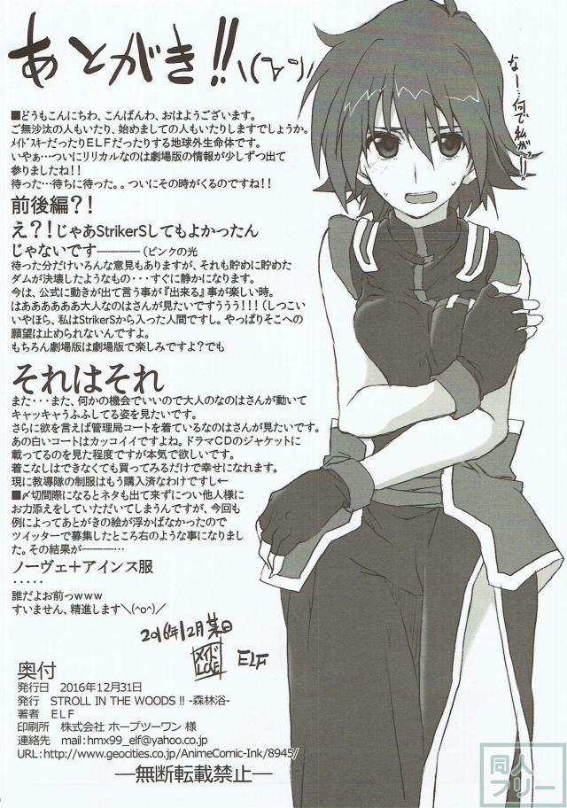 フェイトのエロ妄想 <> 009