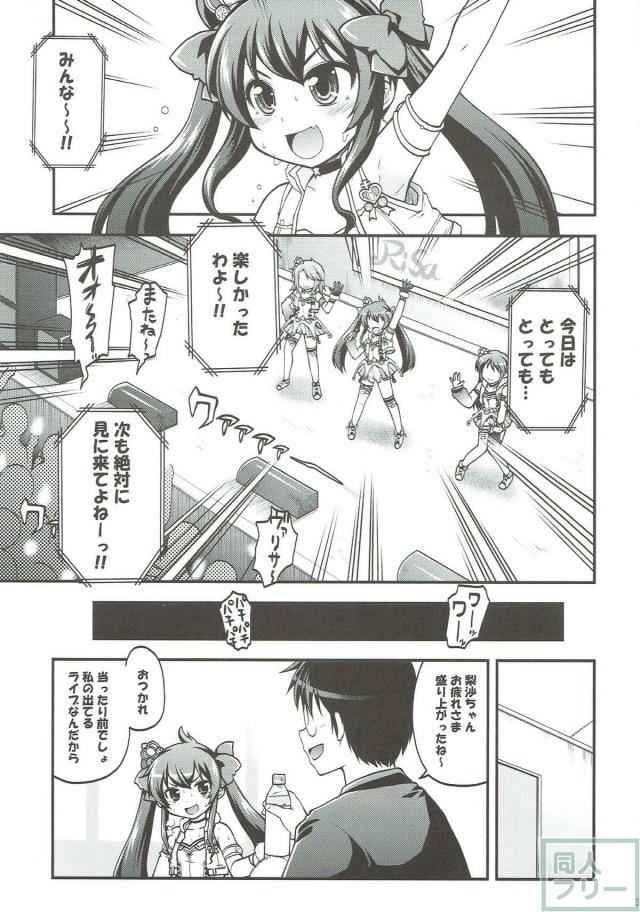 たくさんのパパに囲まれて的場梨沙の乱交パーティー <> 002