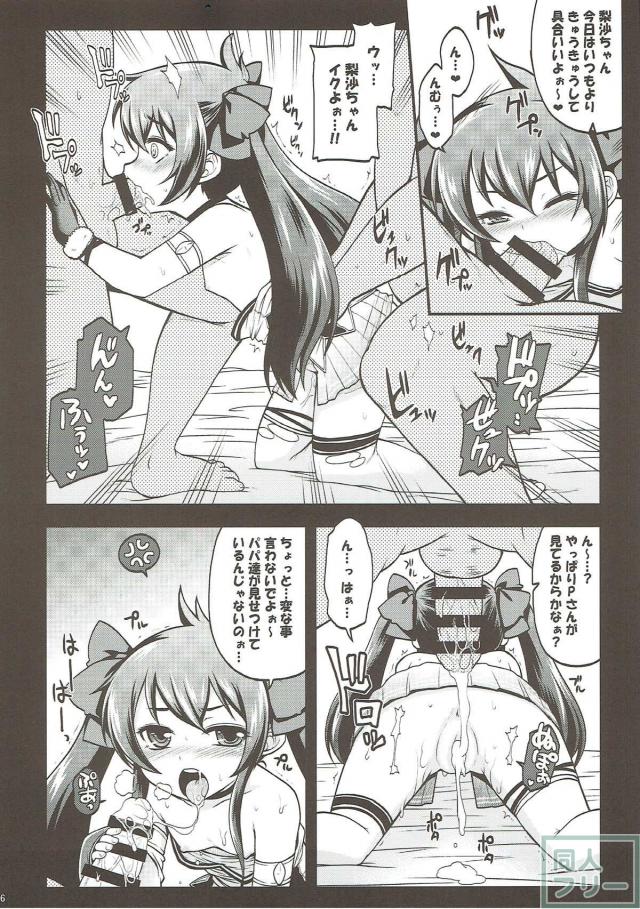 たくさんのパパに囲まれて的場梨沙の乱交パーティー <> 005