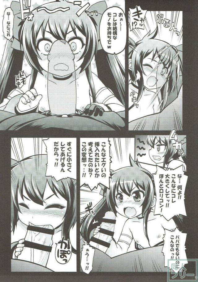 たくさんのパパに囲まれて的場梨沙の乱交パーティー <> 012