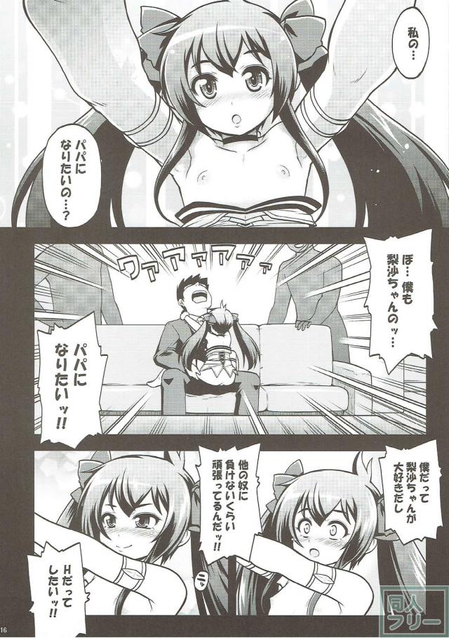 たくさんのパパに囲まれて的場梨沙の乱交パーティー <> 015