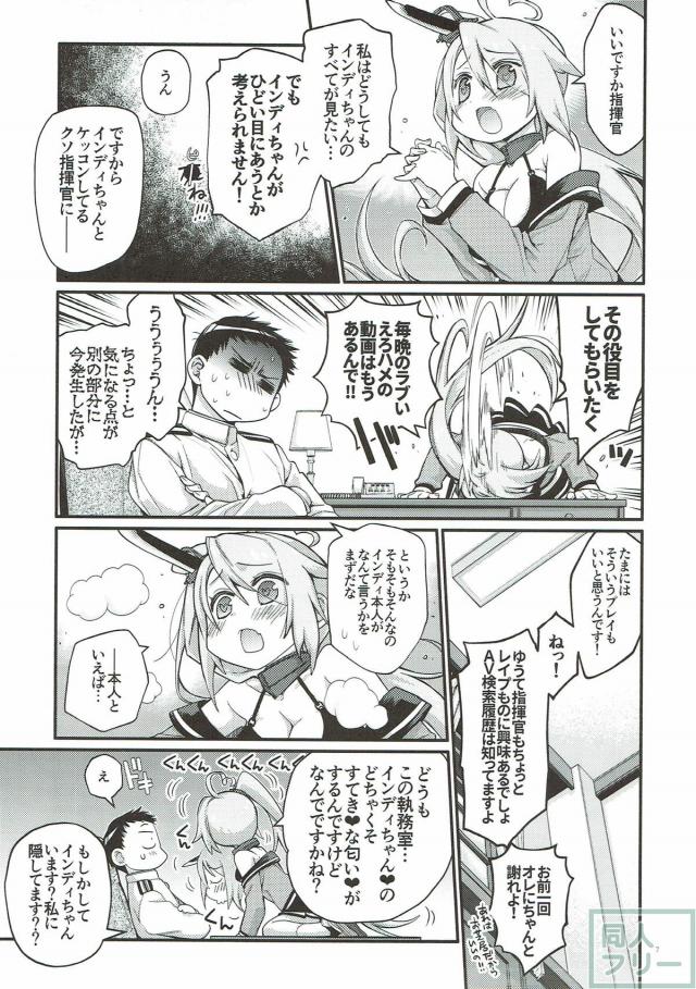 ポートランドの切実な願い！それはインディちゃんが犯される場面を記録すること！ <> 004