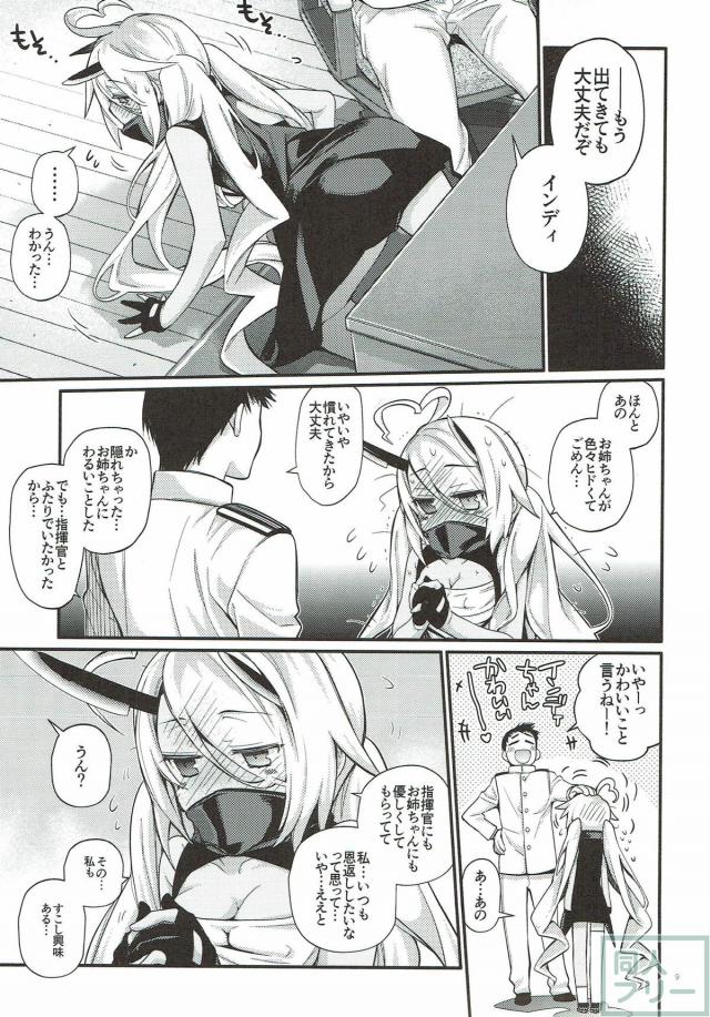 ポートランドの切実な願い！それはインディちゃんが犯される場面を記録すること！ <> 006