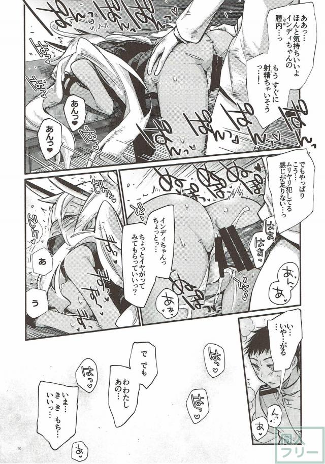 ポートランドの切実な願い！それはインディちゃんが犯される場面を記録すること！ <> 013