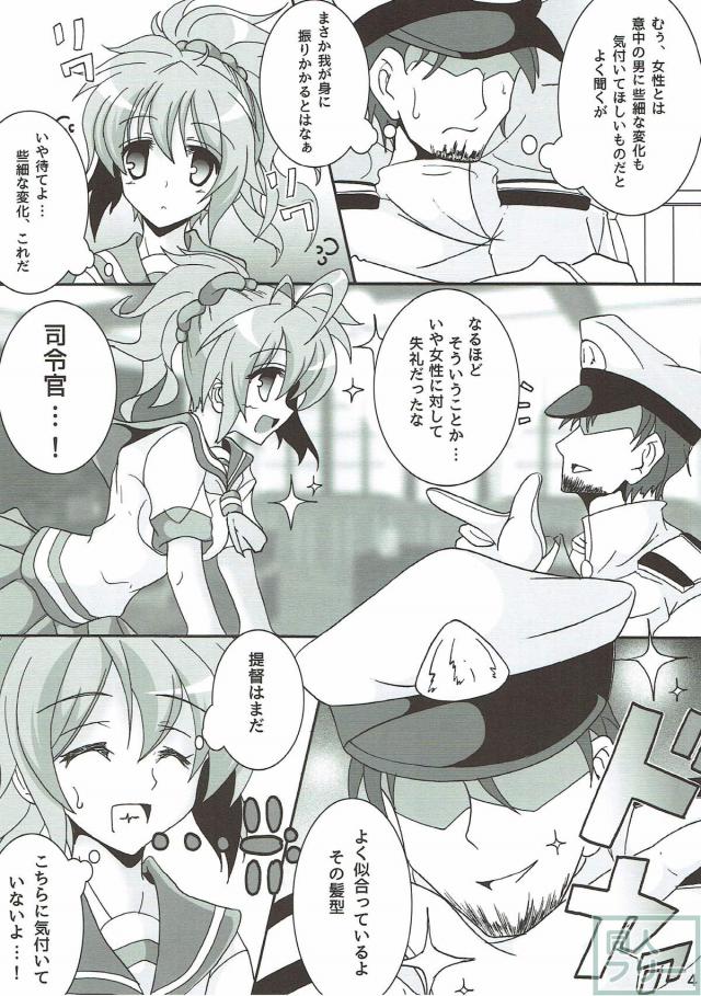 ミニスカエロ下着な青葉が積極的に誘惑してくる <> 005