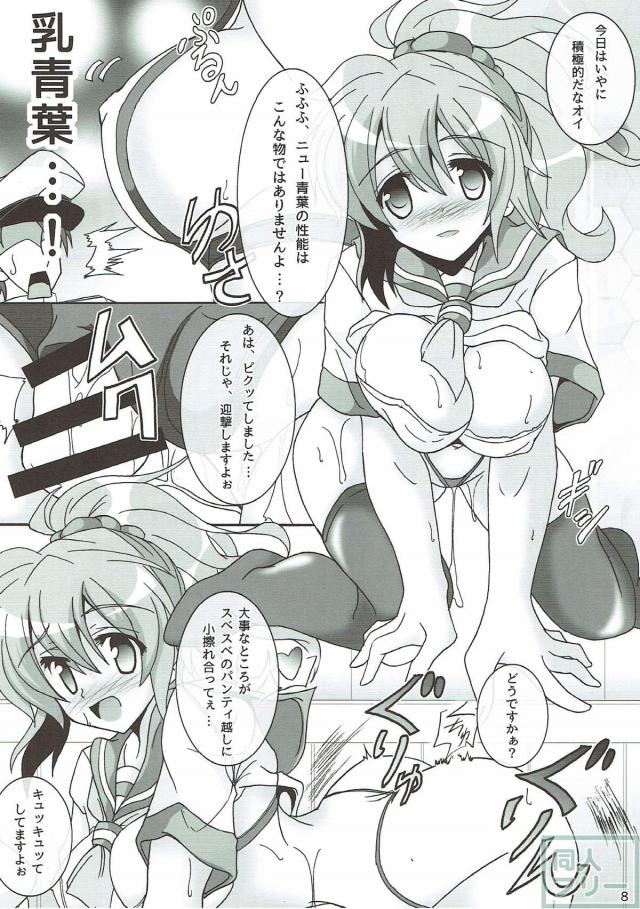 ミニスカエロ下着な青葉が積極的に誘惑してくる <> 009