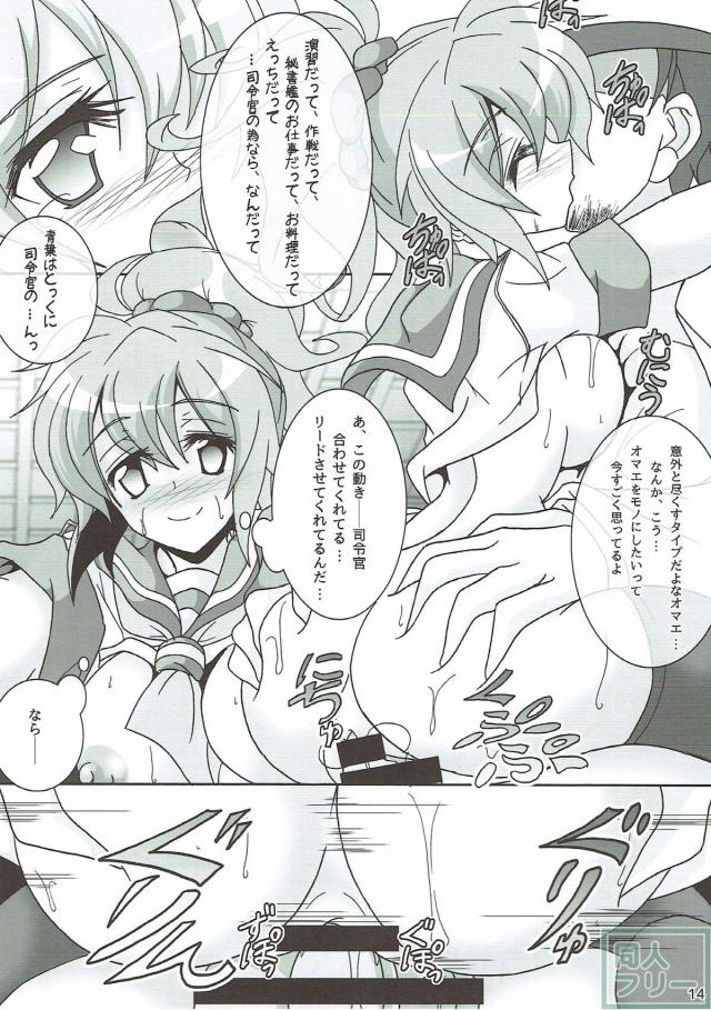 ミニスカエロ下着な青葉が積極的に誘惑してくる <> 015