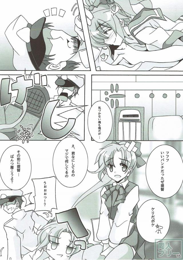 ミニスカエロ下着な青葉が積極的に誘惑してくる <> 017