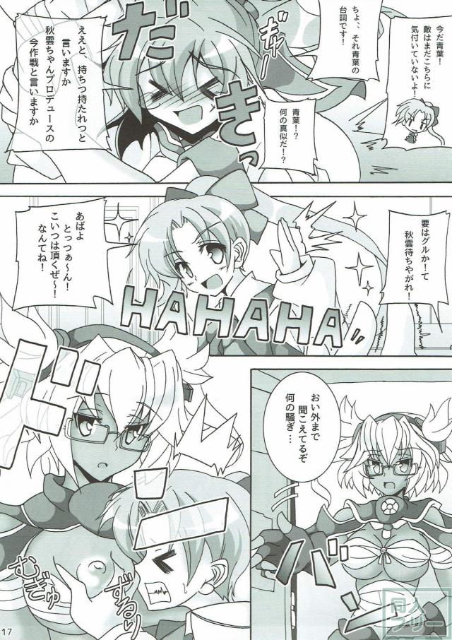 ミニスカエロ下着な青葉が積極的に誘惑してくる <> 018