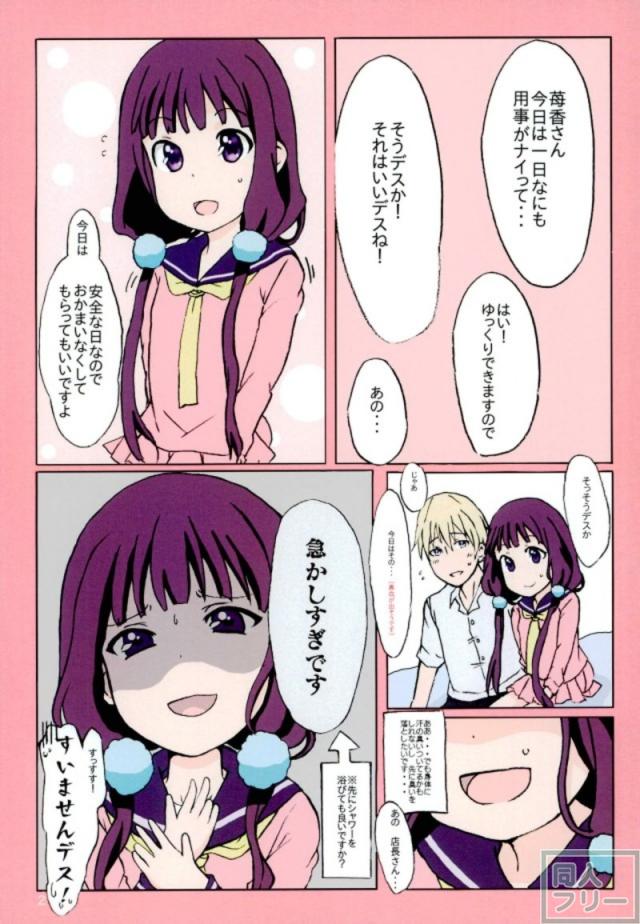 [短編ふるからー]苺香と店長の口内射精＆中出し <> 002