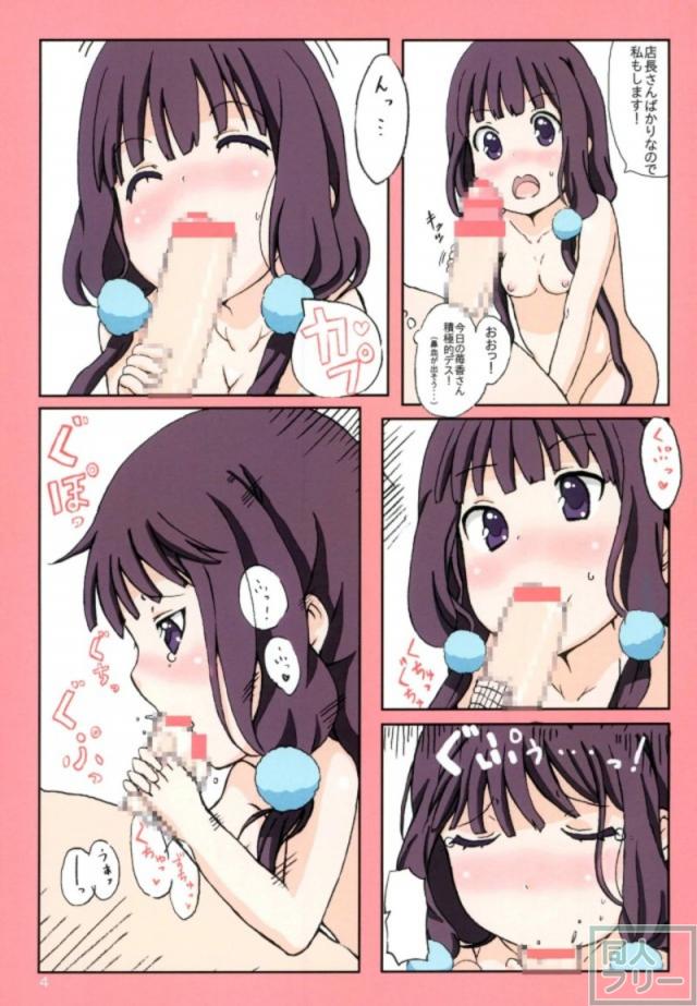 [短編ふるからー]苺香と店長の口内射精＆中出し <> 004