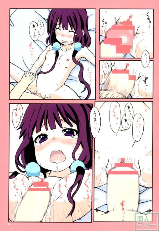 [短編ふるからー]苺香と店長の口内射精＆中出し <> 006