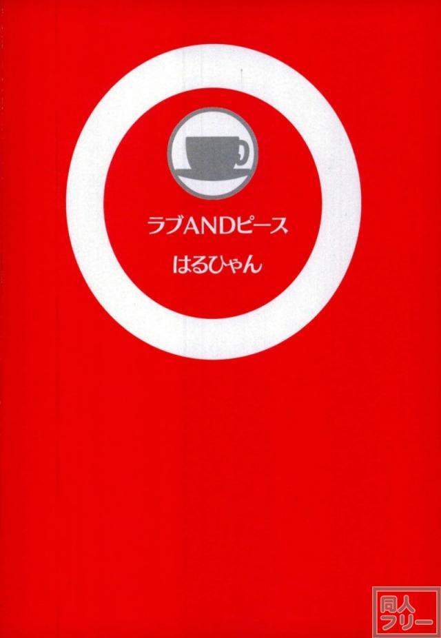 [短編ふるからー]苺香と店長の口内射精＆中出し <> 010