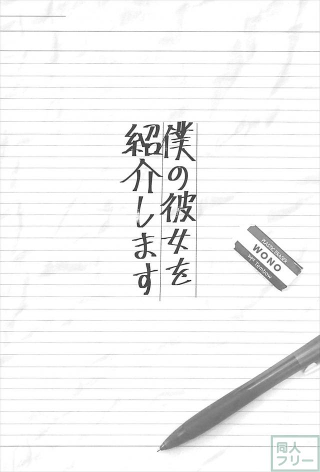 クラスメイトの歪んだ愛情が彼女に重くのしかかる <> 003