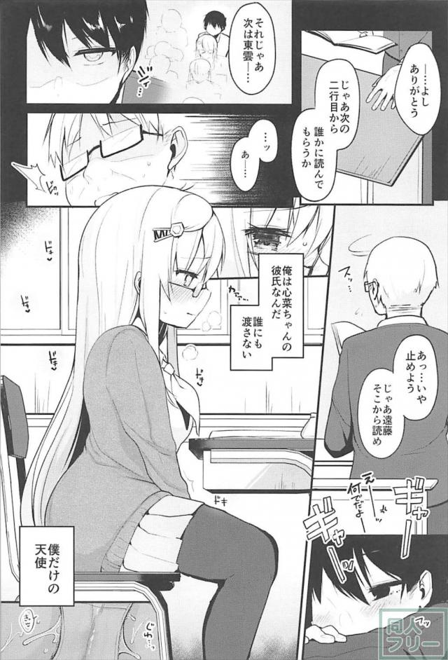 クラスメイトの歪んだ愛情が彼女に重くのしかかる <> 007