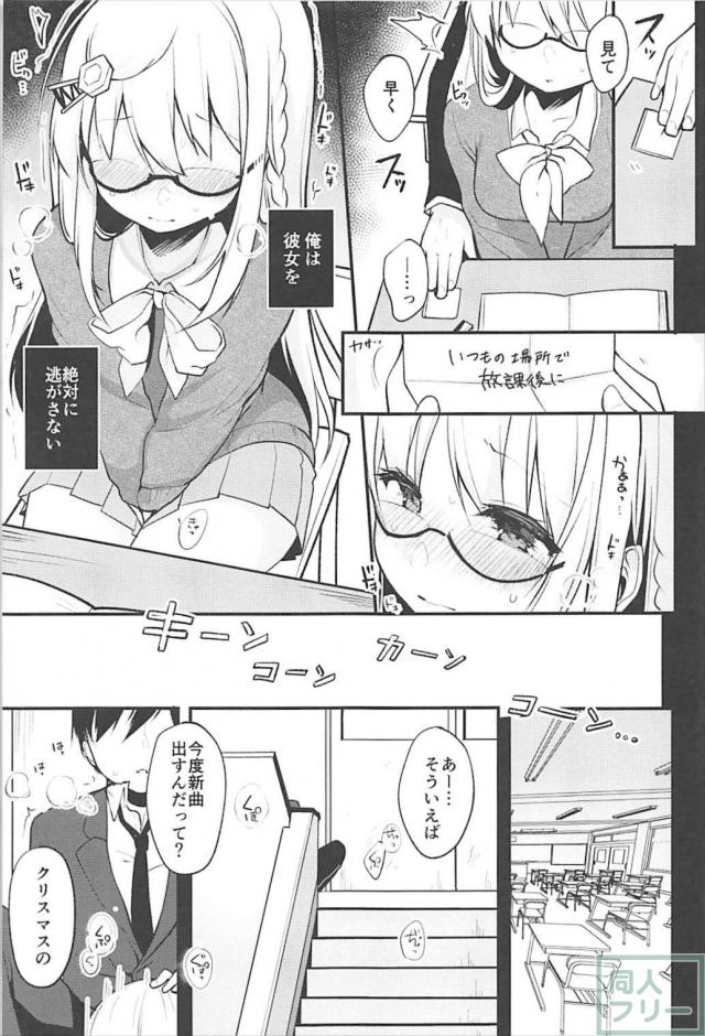 クラスメイトの歪んだ愛情が彼女に重くのしかかる <> 008