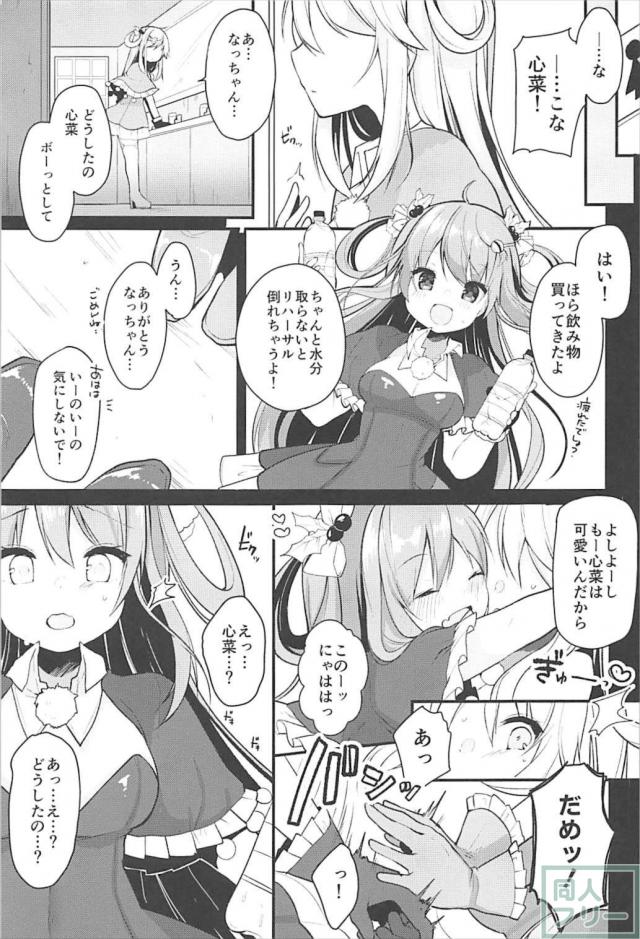 クラスメイトの歪んだ愛情が彼女に重くのしかかる <> 014