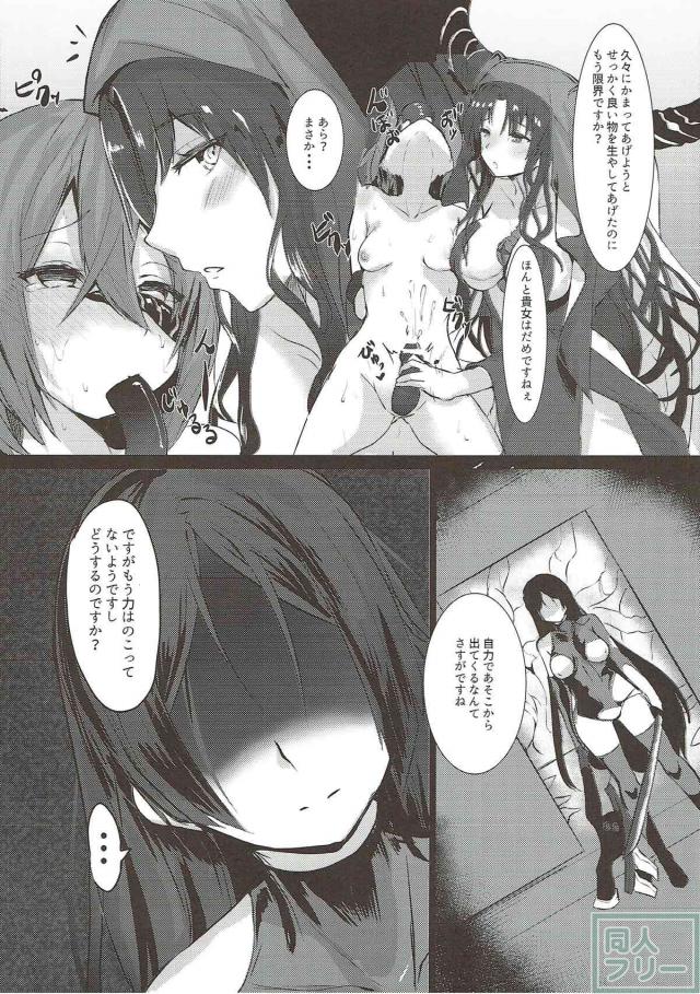 激しい触手陵辱で頼光ママがアヘ顔全開で即堕ち♪ <> 015