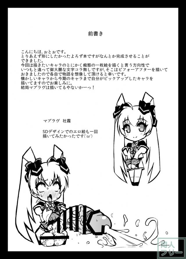 ふたアヘおほー本 <> 002
