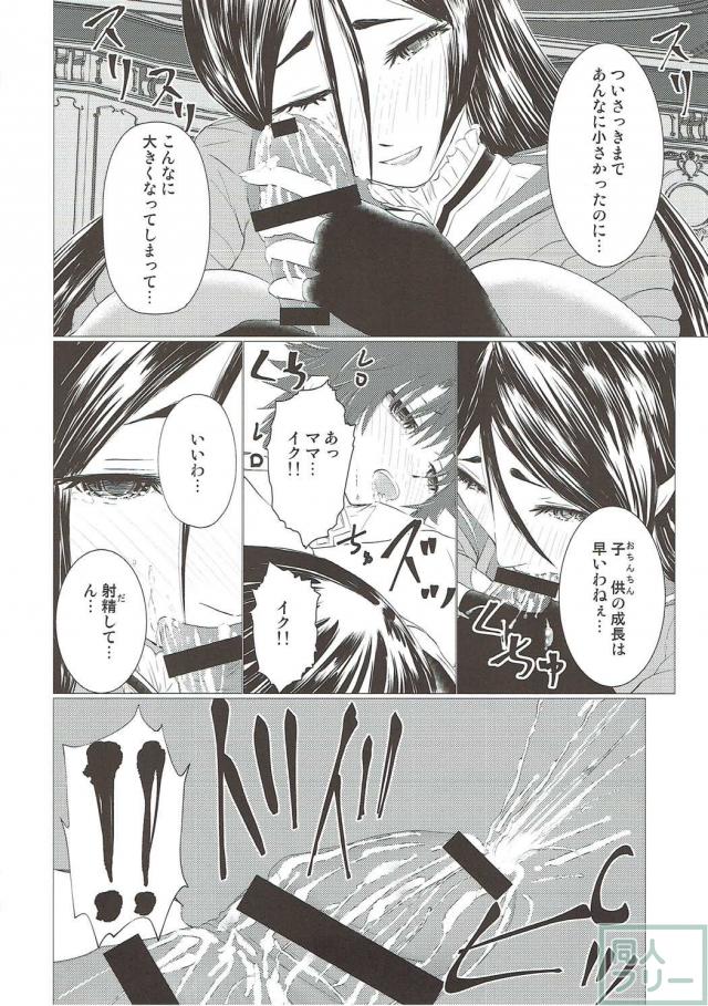 寝起きから一日中頼光ママに性的に鍛えられる！ <> 005