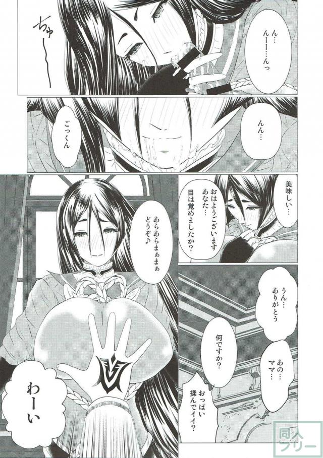 寝起きから一日中頼光ママに性的に鍛えられる！ <> 006