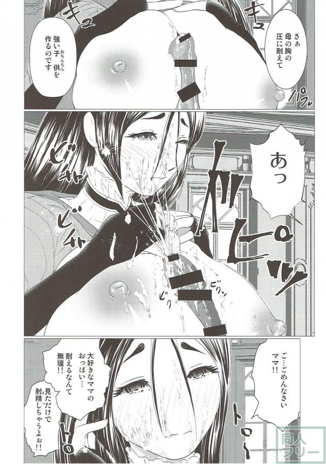 寝起きから一日中頼光ママに性的に鍛えられる！ <> 009