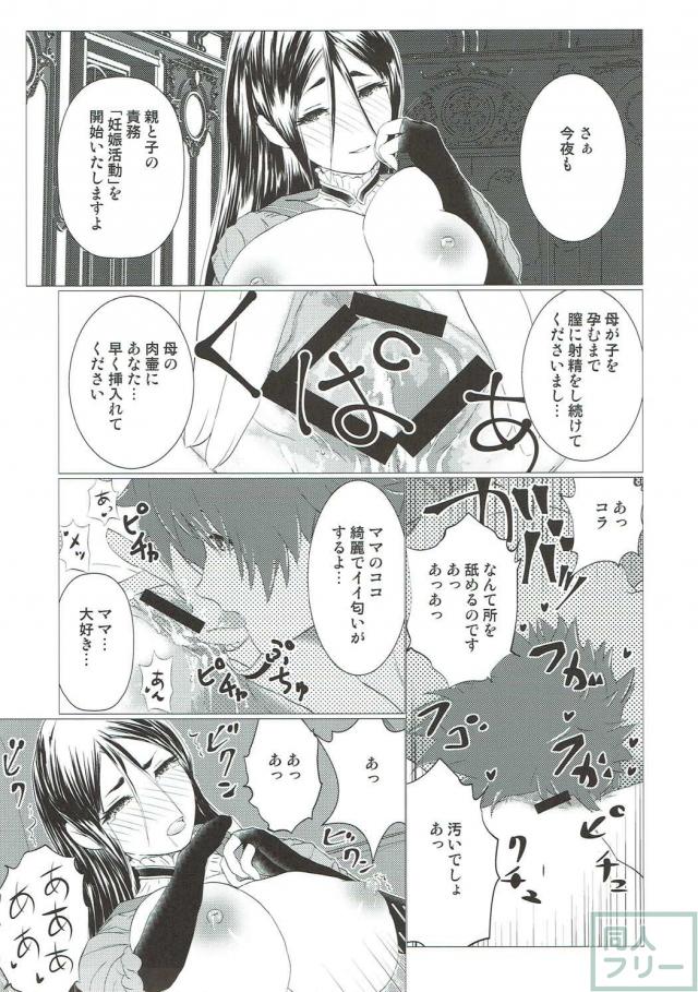 寝起きから一日中頼光ママに性的に鍛えられる！ <> 012