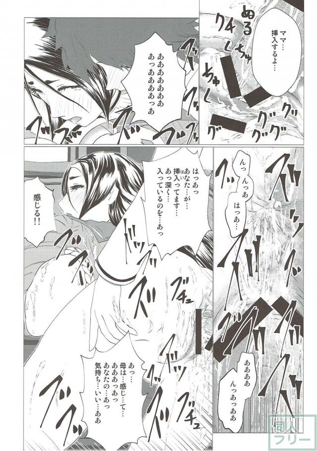 寝起きから一日中頼光ママに性的に鍛えられる！ <> 013