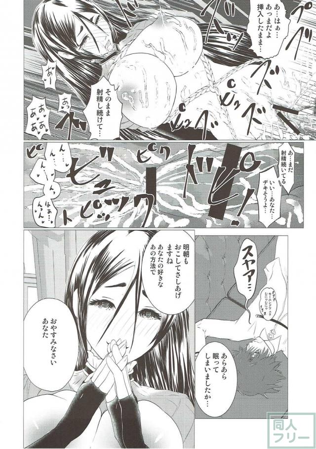寝起きから一日中頼光ママに性的に鍛えられる！ <> 015