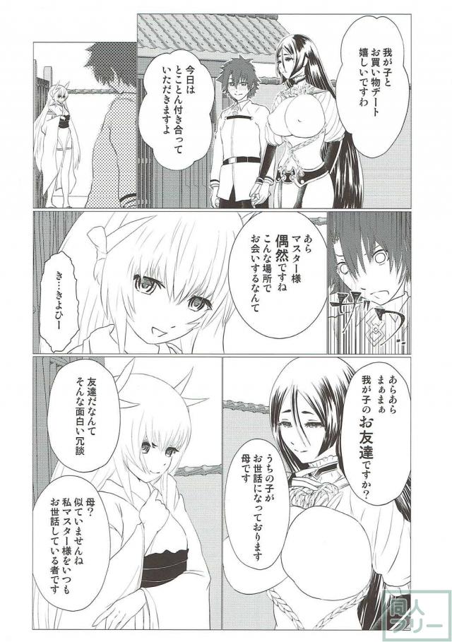 寝起きから一日中頼光ママに性的に鍛えられる！ <> 017