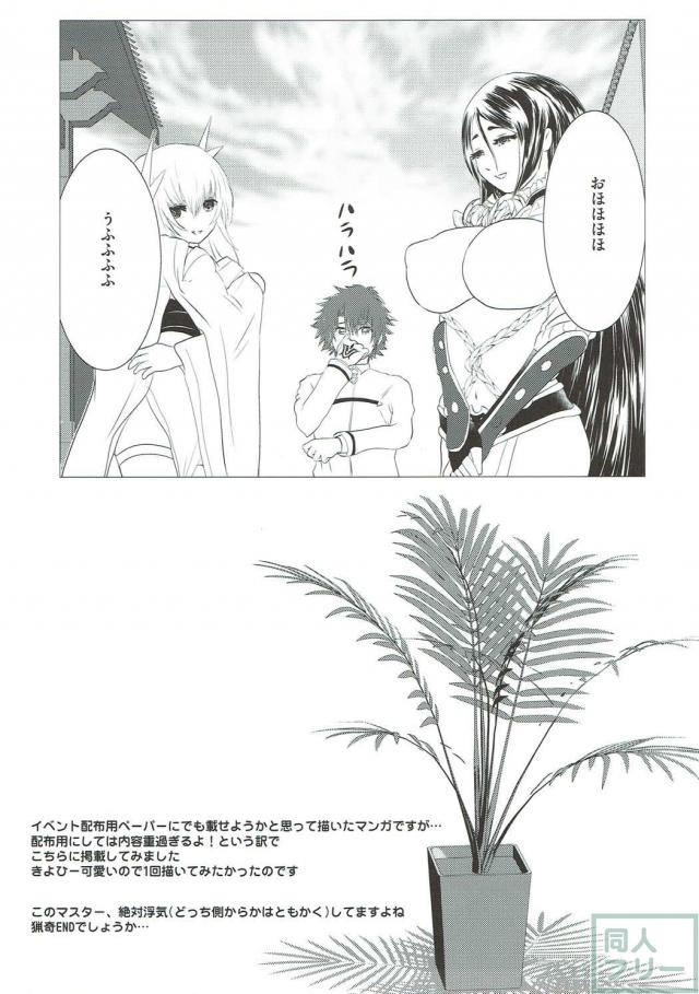 寝起きから一日中頼光ママに性的に鍛えられる！ <> 018