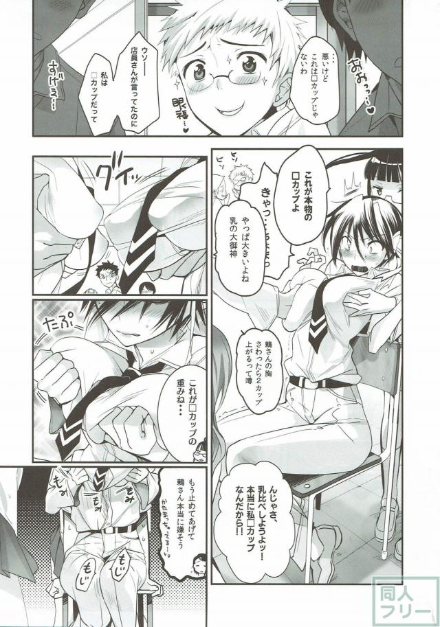 乳の大御神 <> 002