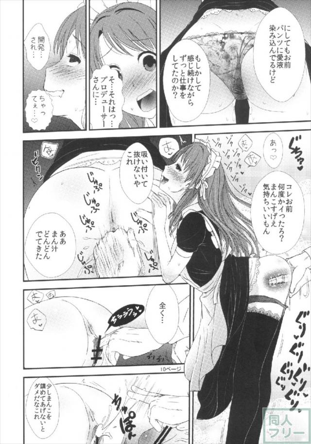 卯月ちゃんをPが開発！ラブラブ開発！ <> 009