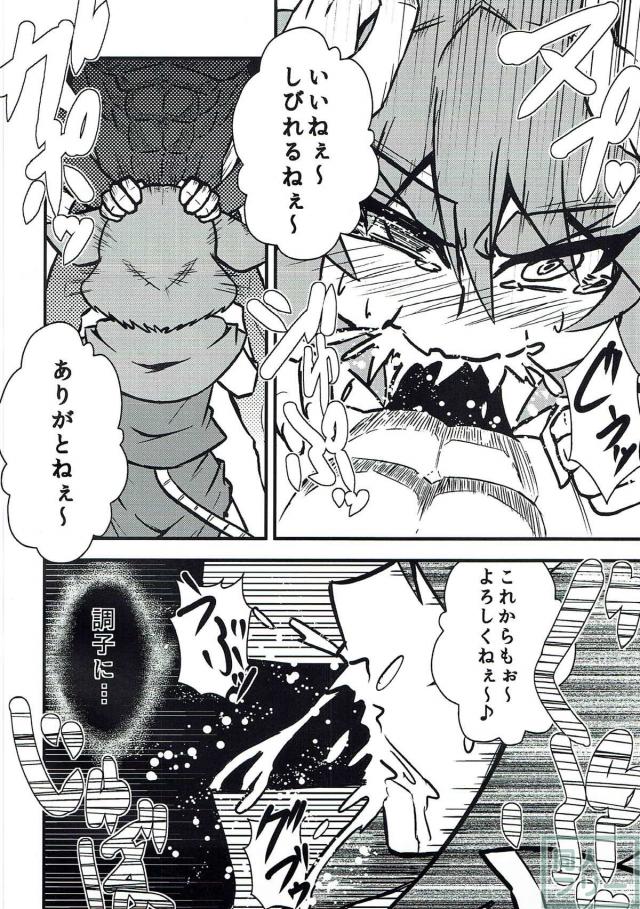 ナズーリン！怒涛の服ビリ強制和姦！ <> 009
