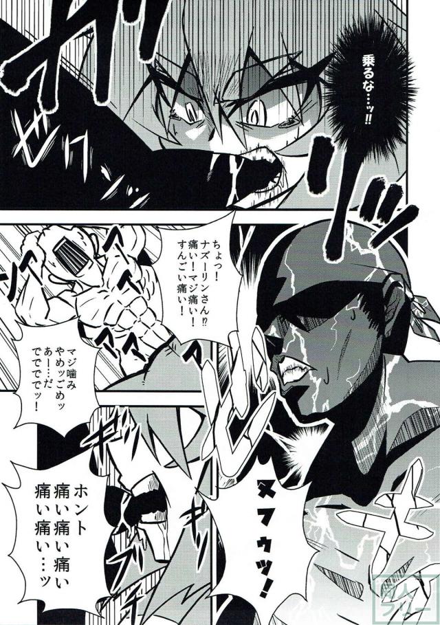 ナズーリン！怒涛の服ビリ強制和姦！ <> 010
