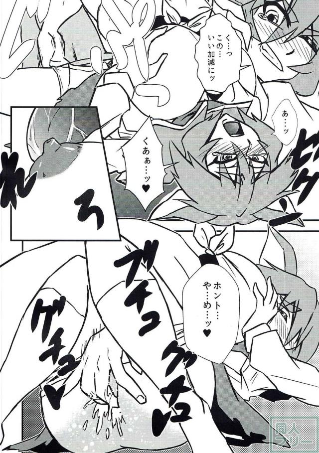ナズーリン！怒涛の服ビリ強制和姦！ <> 013