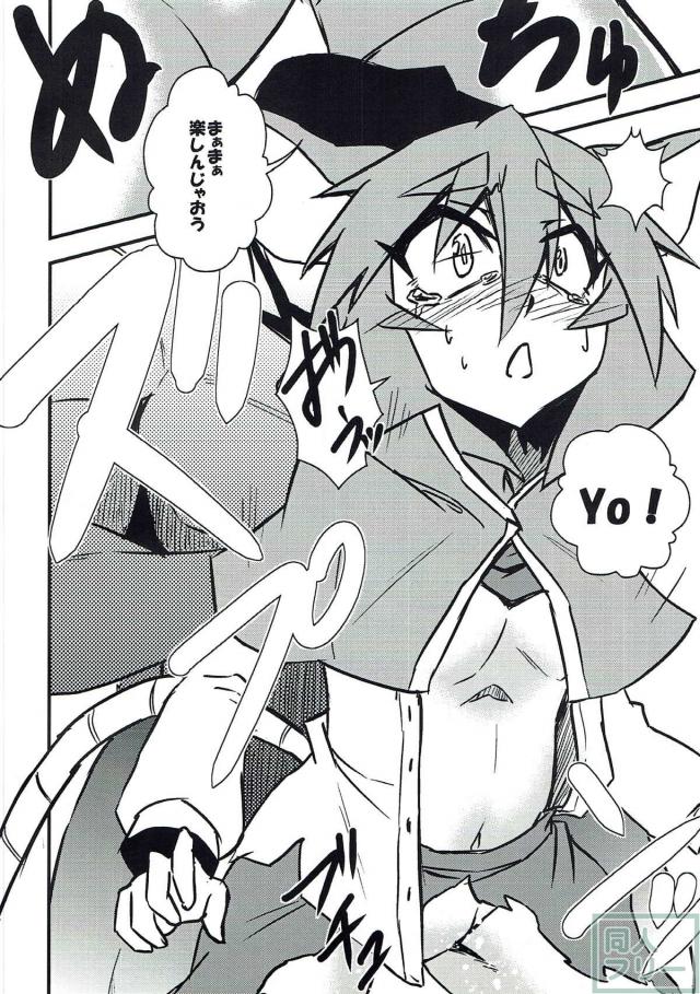 ナズーリン！怒涛の服ビリ強制和姦！ <> 015