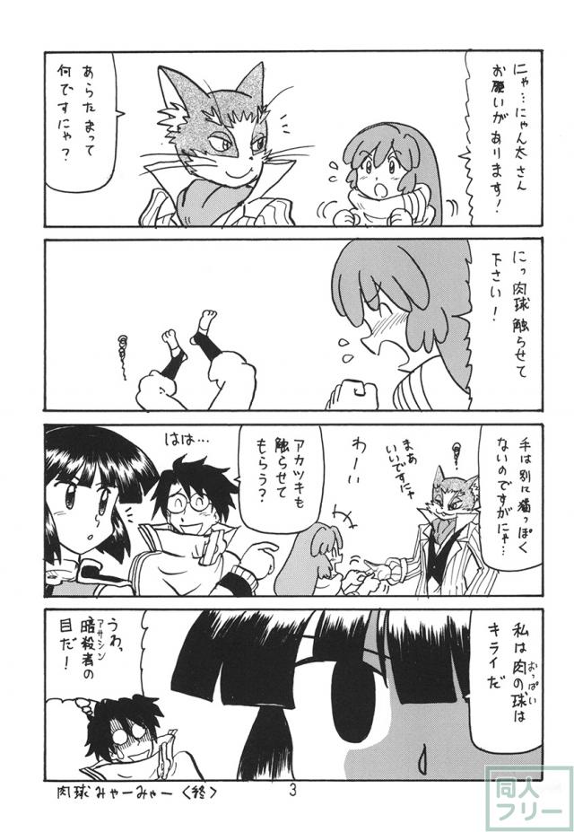 ログホラ4コマエロギャグ本 <> 002