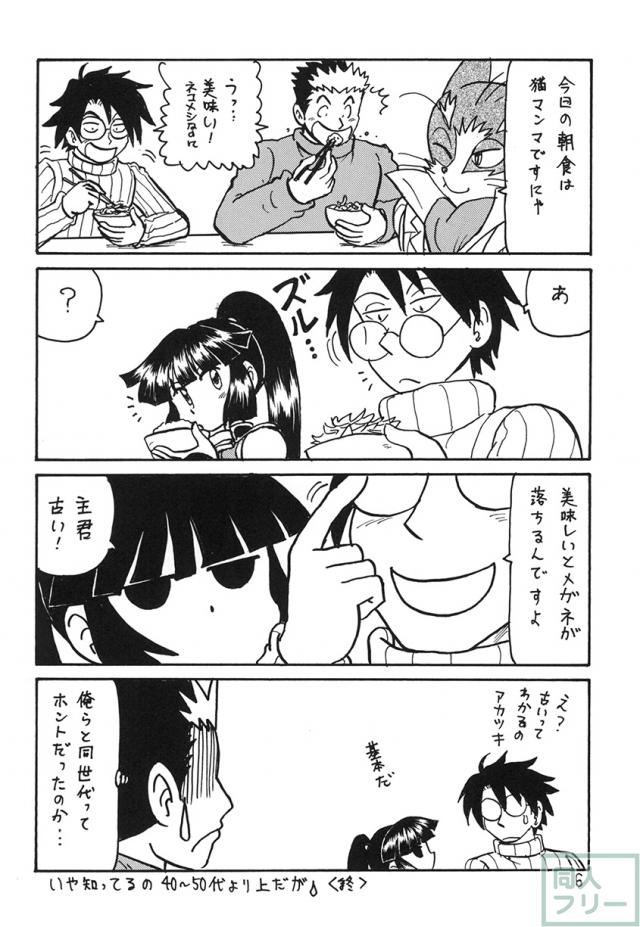 ログホラ4コマエロギャグ本 <> 005
