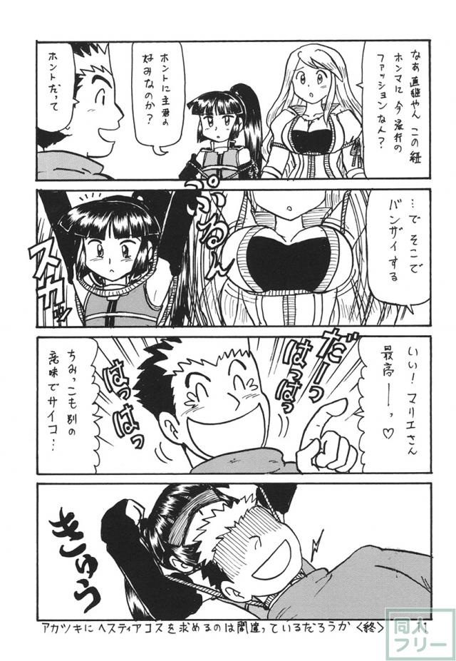 ログホラ4コマエロギャグ本 <> 010
