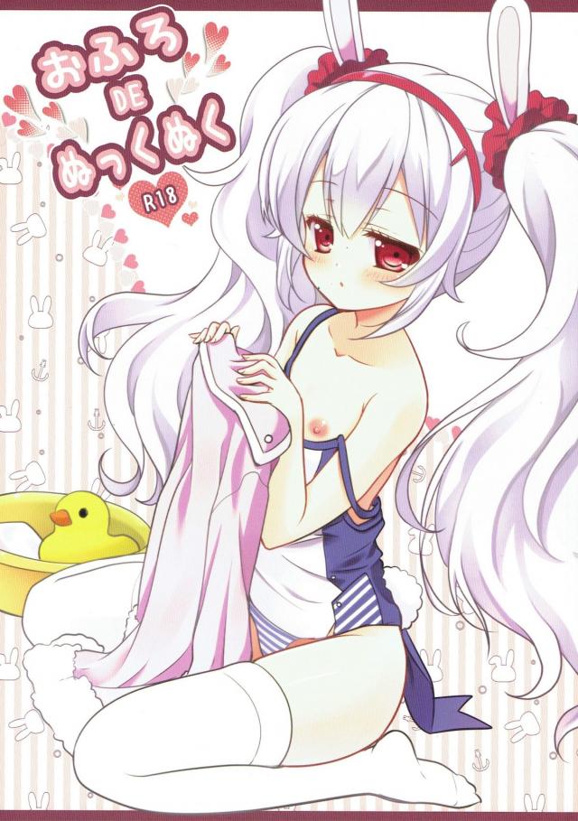 女性指揮官とラフィーがお風呂で百合エッチ <> 1