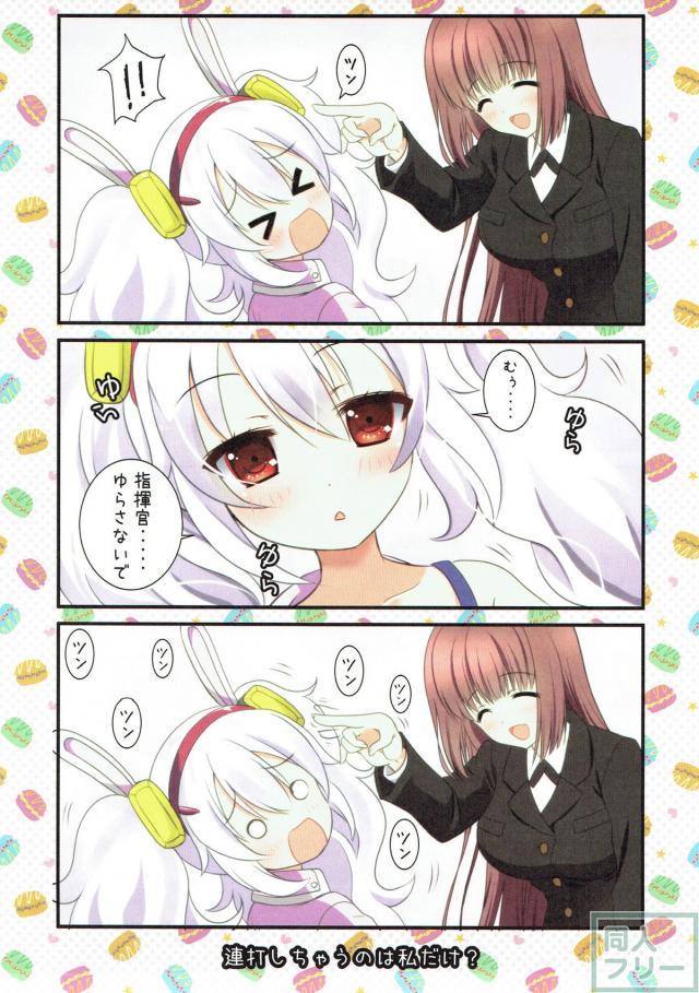 女性指揮官とラフィーがお風呂で百合エッチ <> 004